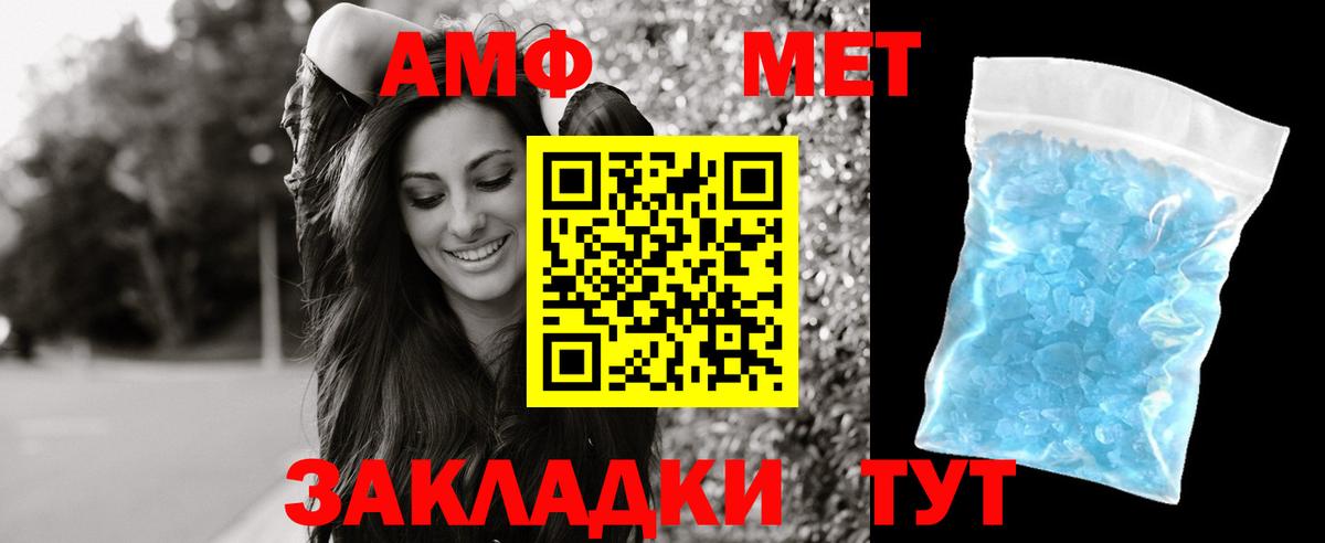 Амфетамин VHQ Прохладный