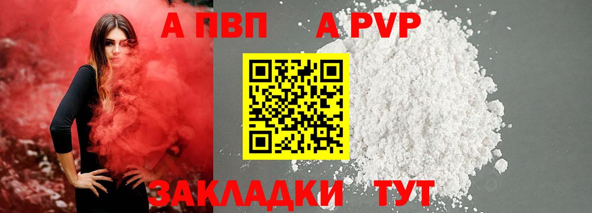 Alpha-PVP крисы CK Прохладный