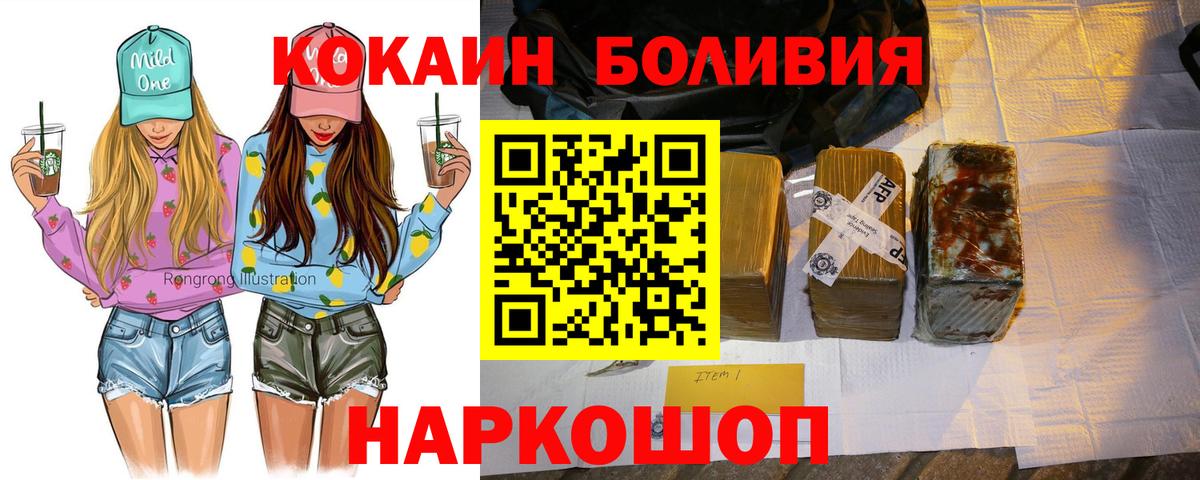 КОКАИН 98% Прохладный