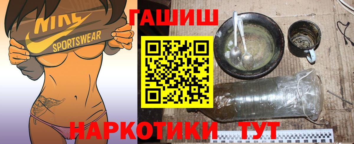 ГАШИШ Cannabis  Вход с VPN  Прохладный 