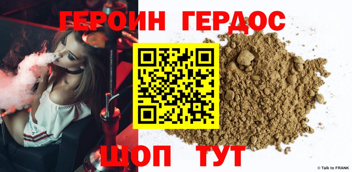 ГЕРОИН Афган  Вход с VPN  Героин  Прохладный 