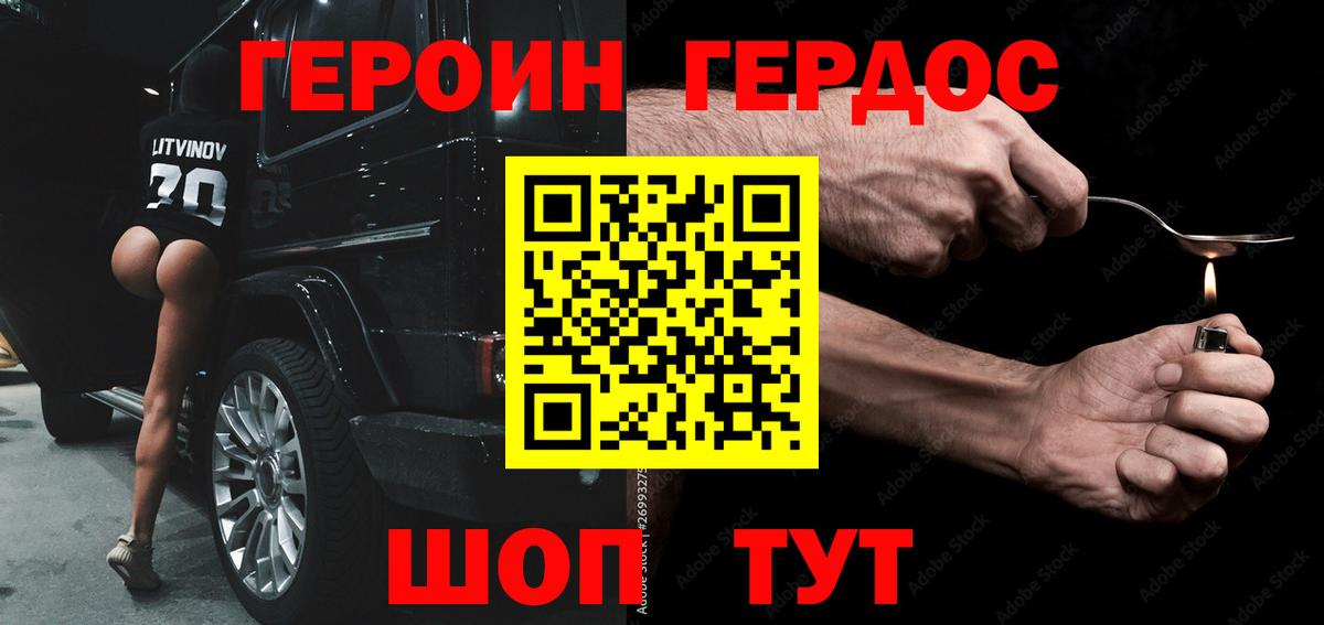 Героин VHQ Прохладный
