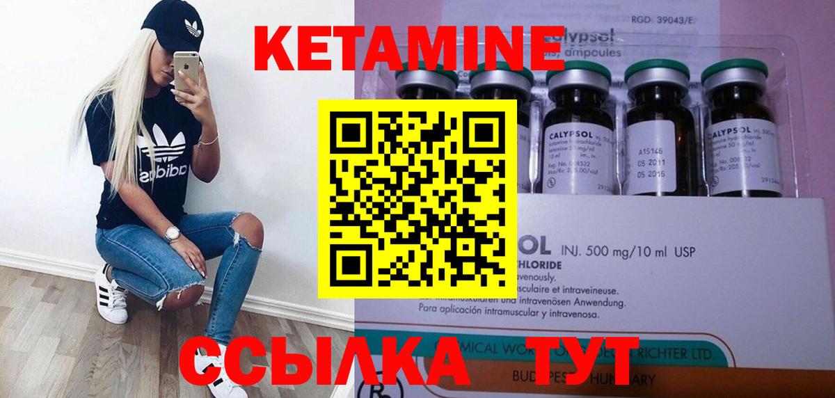 Прохладный  КЕТАМИН ketamine  Вход с VPN 