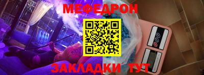 мескалин Северобайкальск
