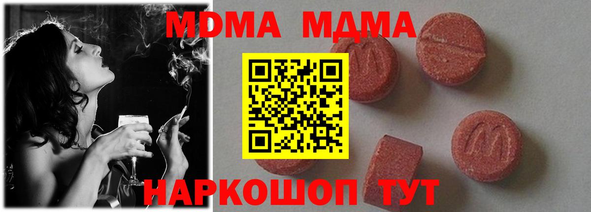 Прохладный  МДМА молли  Вход с VPN  MDMA VHQ 