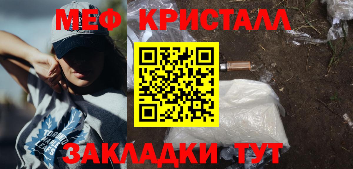 ссылка на мегу ссылка  МЕФ мяу мяу  Вход с VPN  Мефедрон  Прохладный  Меф VHQ 