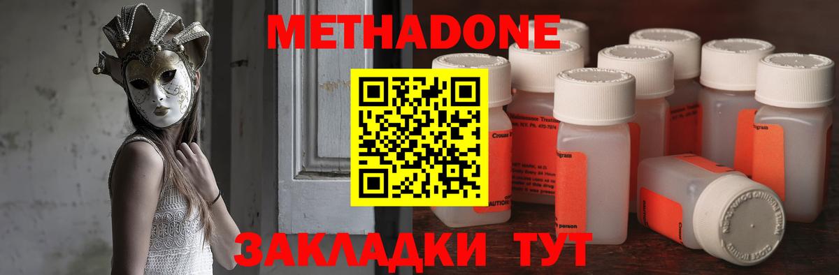 COCAIN  Альфа ПВП СК   Вход с VPN  МДМА  Метадон  Прохладный  Мефедрон   Каннабис  ГАШИШ 